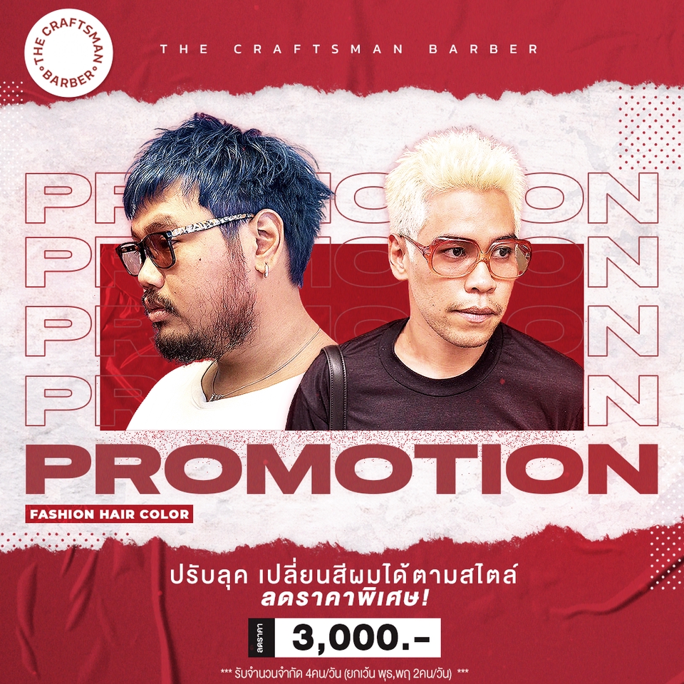 Banner โฆษณา - Freelance From Agency Marketing - 7