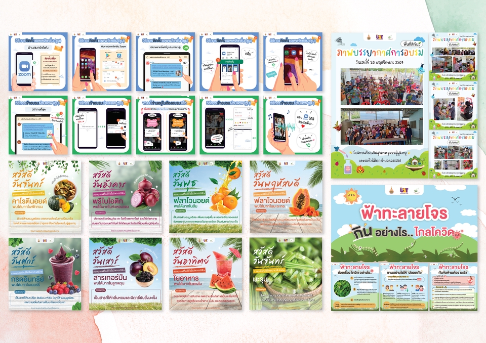 Banner โฆษณา - ADS โฆษณาออนไลน์ ออกแบบตามใจ สไตล์ตามคุณ Facebook IG Line ปกเพจ - 28