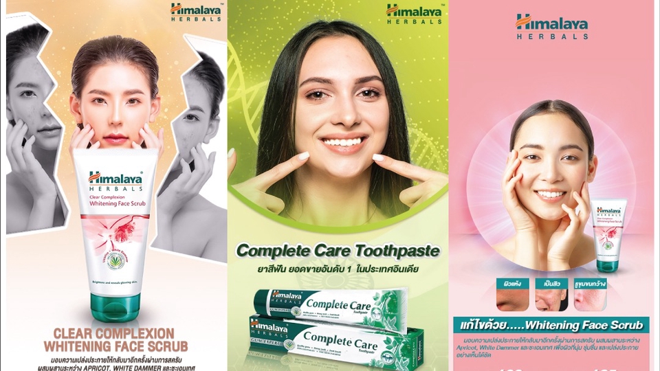 Banner โฆษณา - ฺBANNER ADS - 1
