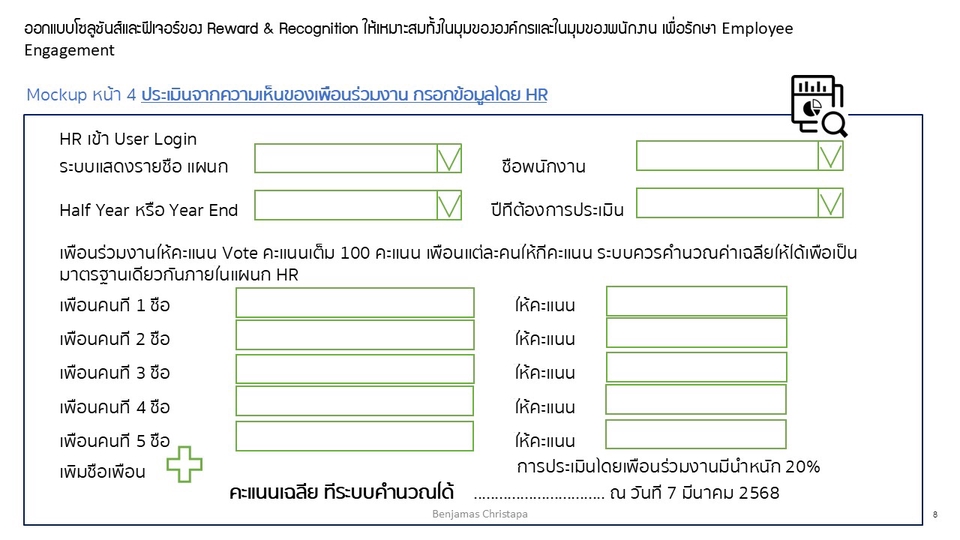 รับออกแบบเว็บไซต์ ออกแบบ UI & UX Design