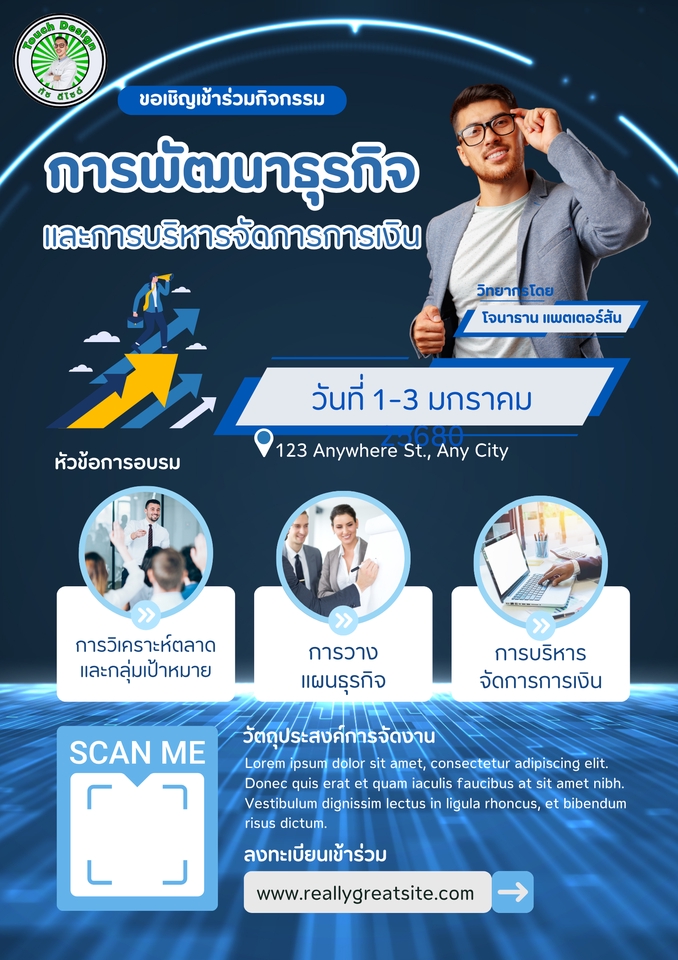 รับทำโปสเตอร์ราคาถูก ออกแบบสวยงาม ปริ้นโปสเตอร์คุณภาพสูง