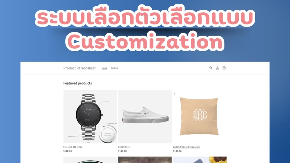 Web Development - สร้างเว็บไซต์ Shopify พร้อม เครื่องมือปรับแต่งผลิตภัณฑ์ เว็บไซต์รับผลิตสินค้าพรีเมียม POD - 1