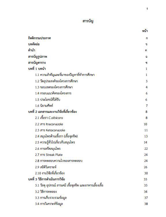 ทำแบบสอบถาม - วิเคราะห์ข้อมูลงานวิจัย แบบสอบถาม SPSS - 13