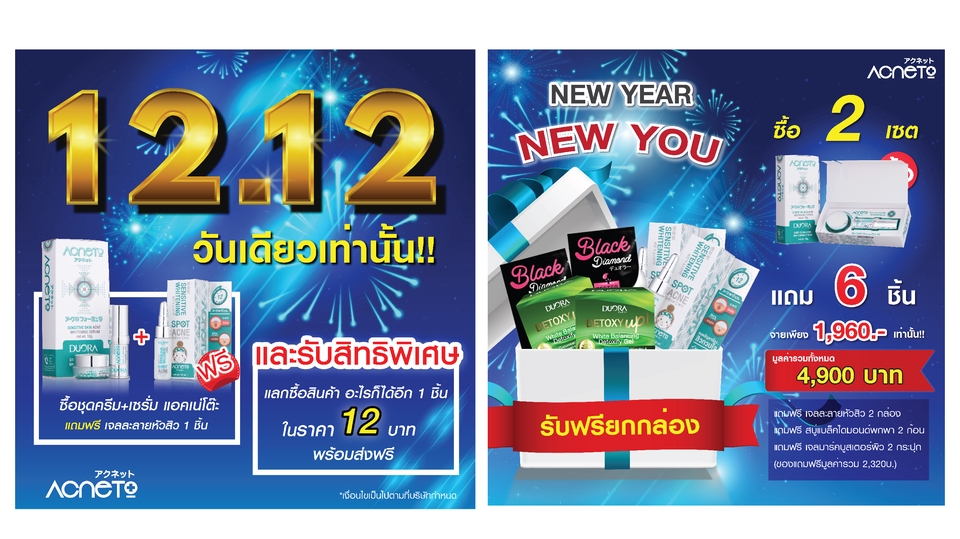 Banner โฆษณา - ออกแบบสื่อโฆษณาออนไลน์ Social media Facebook Line Instagram Shopee ราคาเบาๆ - 4