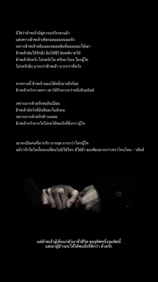 รับเขียนนิยาย เขียนเรื่องสั้น บทความ บทละคร บทภาพยนตร์ เรียงความ แต่งกลอน  สร้างสรรค์ผลงานตามความต้องการ