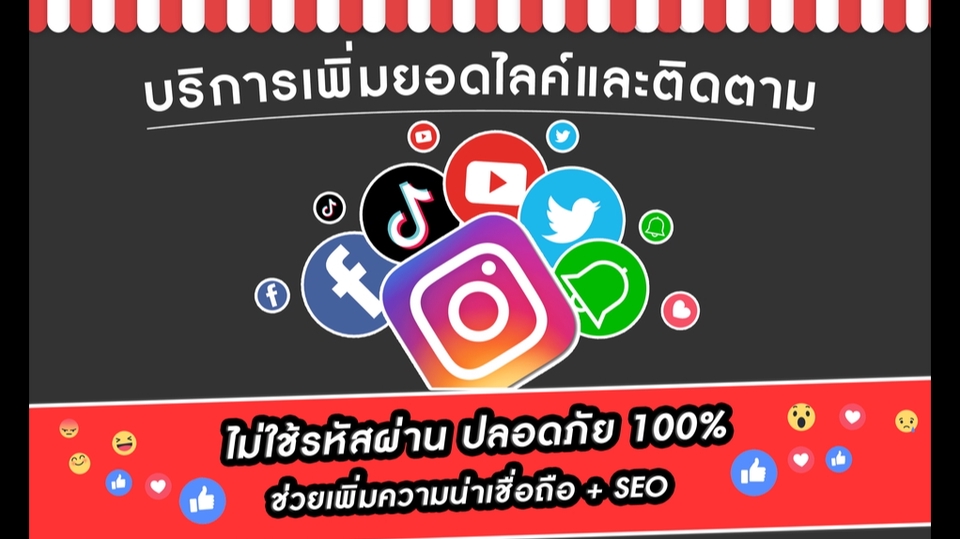 โปรโมทเพจ / เว็บ - 💖 ปั้มไลค์ ปั้มฟอล ปั้มติดตาม Social Media ครบวงจร (คนไทย) 🇹🇭 💖 - 1