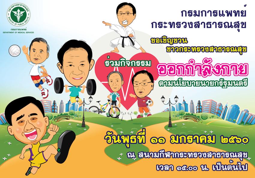 Infographics - รับออกแบบ Infographic และสื่อประชาสัมพันธ์  - 6