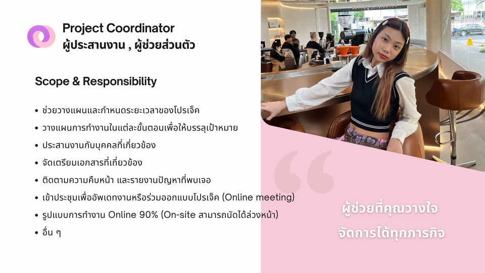 บริหารโปรเจคไอที วางแผนโครงการไอที จัดการโครงการ ผู้ประสานงาน ผู้ช่วยส่วนงาน IT Project Management