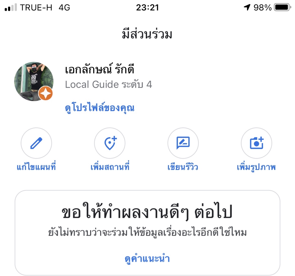 Google Map & My Business - รับ ปักหมุดบน google map - 3