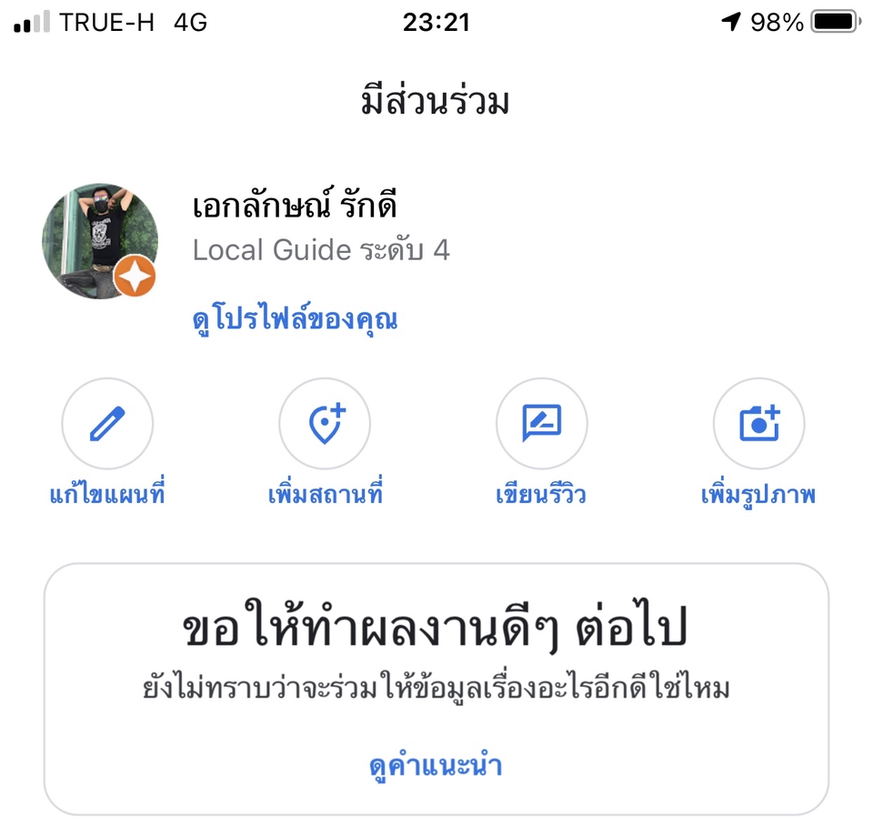 Google Map & My Business - รับ ปักหมุดบน google map  - 3