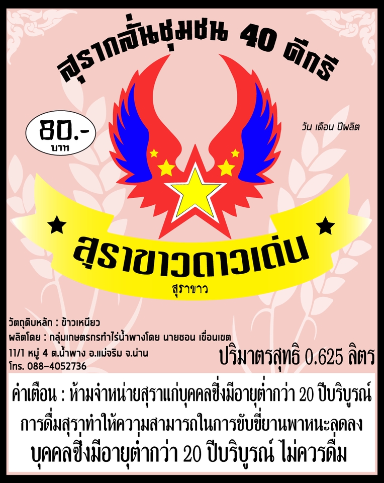 Label & Packaging - Professional Packaging Design ออกแบบฉลากและบรรจุที่ทันสมัยที่สุด - 7