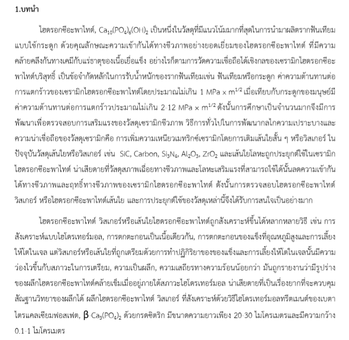 แปลภาษา - รับแปลงาน (ไทย-อังกฤษ) - 4