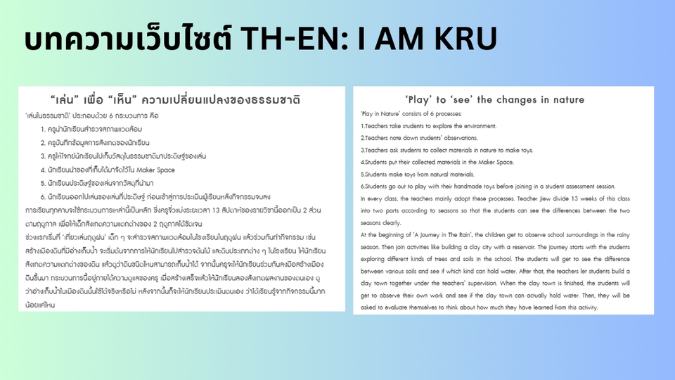 แปลภาษา - แปลภาษา ไทย-อังกฤษ / อังกฤษ-ไทย / เยอรมัน-ไทย - 5