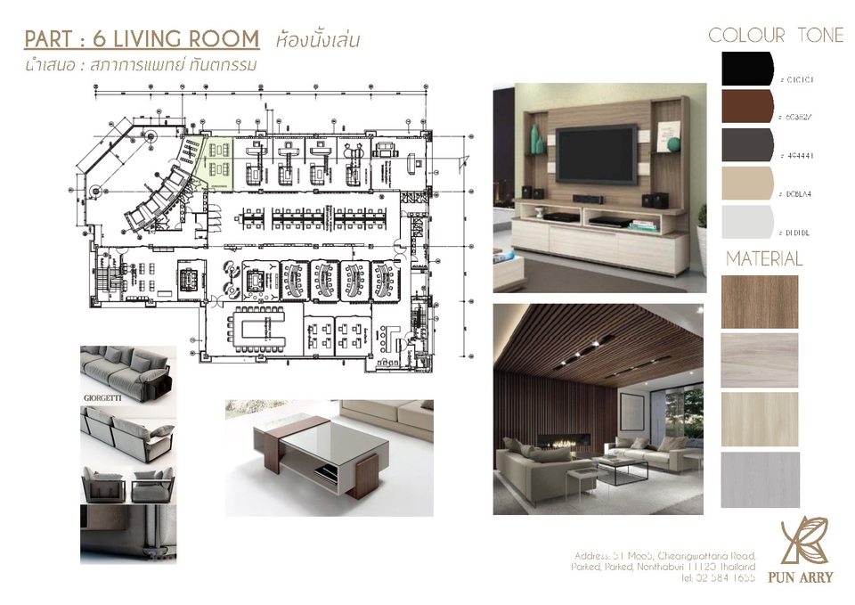 ออกแบบตกแต่งภายในและภายนอก - Interior & Design - สามารถแก้ไขงานได้ไม่เกิน 2 ครั้ง , ครั้งต่อไปคิดเพิ่มเติม 300-500 บาท ตา - 31