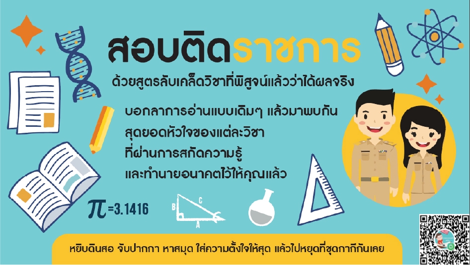 สื่อสิ่งพิมพ์และนามบัตร - ออกแบบไวนิล นามบัตร และสื่อโฆษณาทุกชนิด - 15