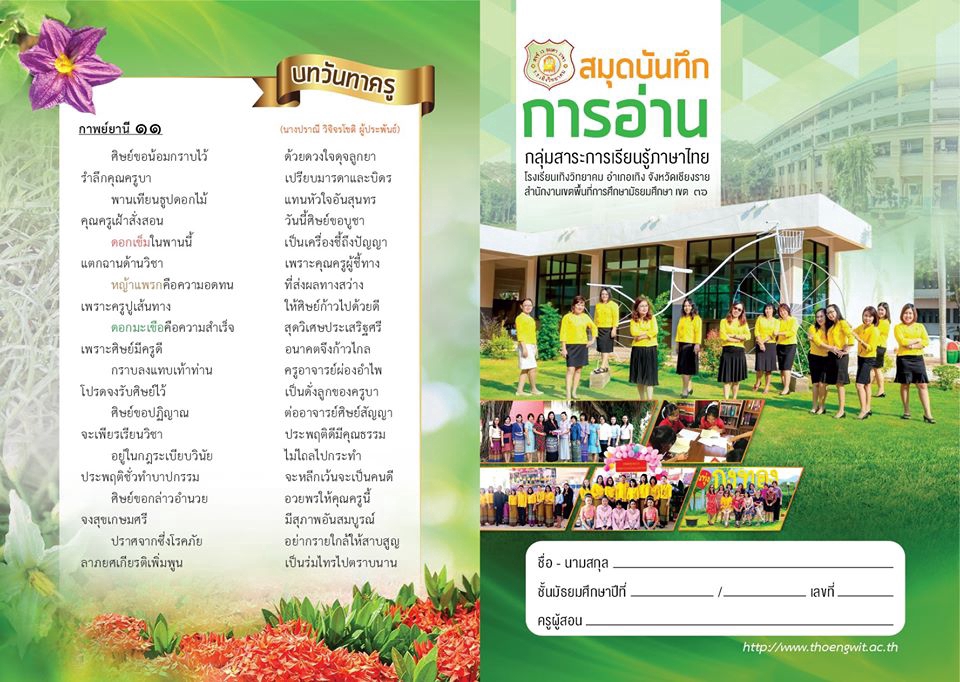 สื่อสิ่งพิมพ์และนามบัตร - รับจัดหน้าหนังสือ วารสาร ออกแบบปก นามบัตร แผ่นพับ - 16