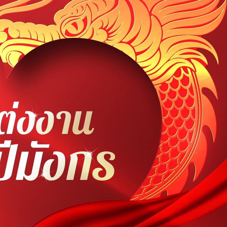 Banner โฆษณา - โปรโมทสินค้า - 5
