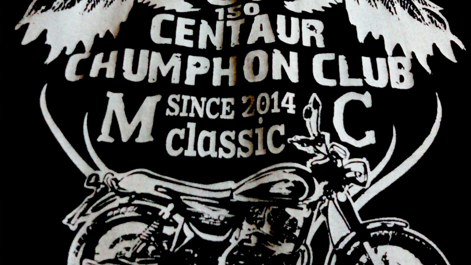 รับออกแบบเสื้อผ้า แฟชั่น ชื่อแบรนด์ Centaur Chumphion Club