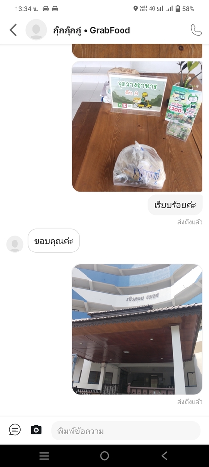 อื่นๆ - รับจ้างทำธุระแทนในเชียงใหม่ - 11