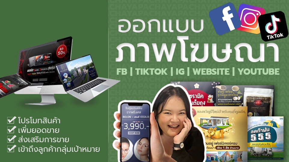 Banner โฆษณา - กราฟิกตามสั่ง Banner Social media Ads ทุกชนิด - 1