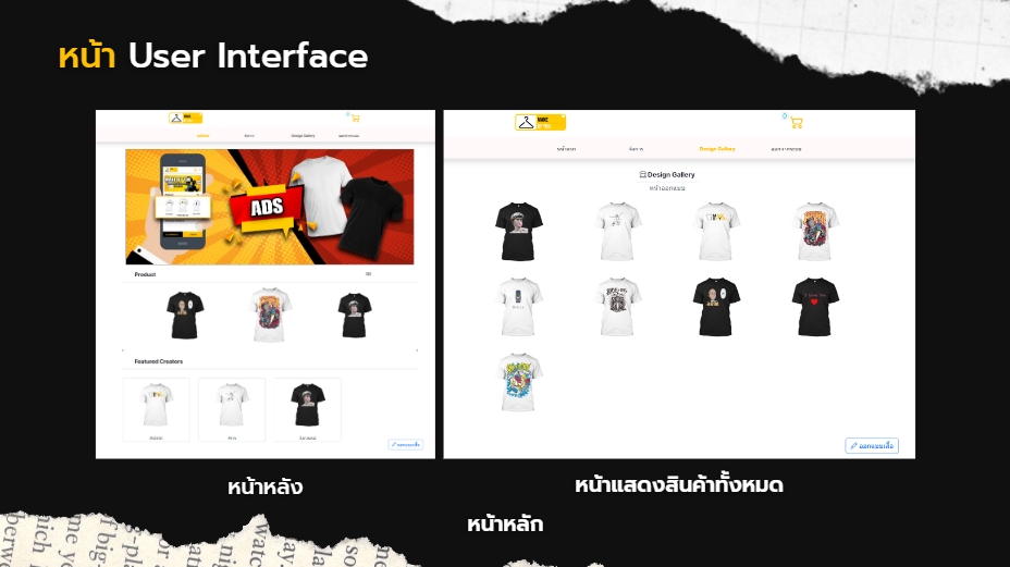 รับออกแบบเว็บไซต์ UI UX สำหรับแอพพลิเคชั่น