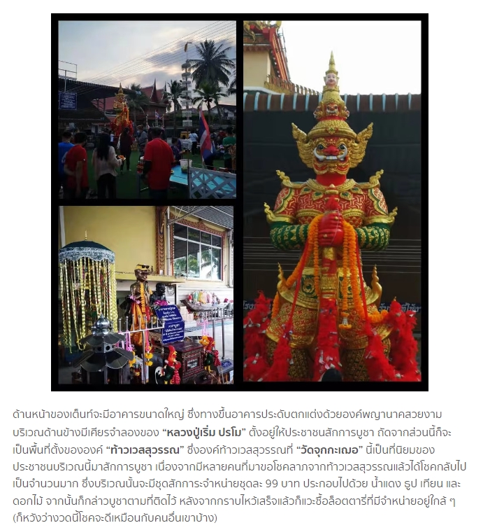 เขียนบทความ - เขียนบทความท่องเที่ยว อาหาร - 4