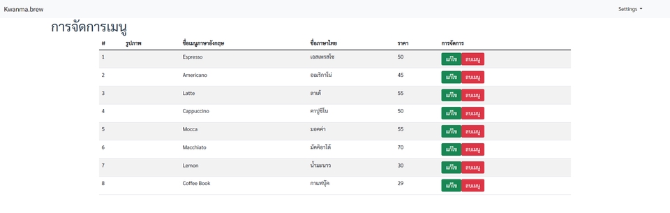 Web Development - รับพัฒนาเว็บไซต์ React.js, Vue.js, Nuxt.js - 3