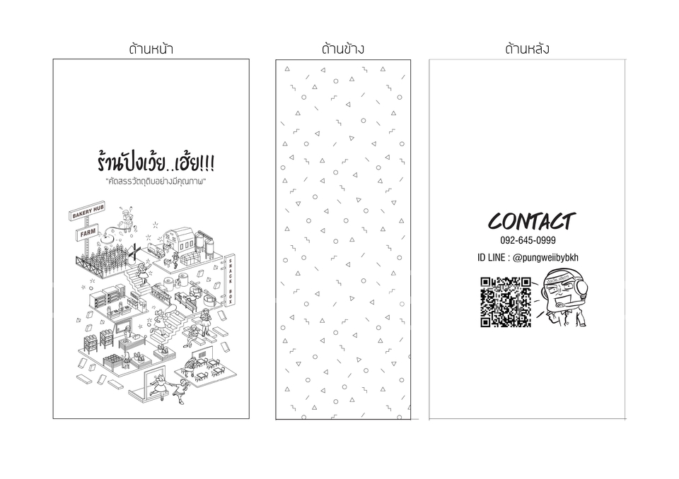 Label & Packaging - Packaging design : งานออกแบบ ฉลากผลิตภัณฑ์และบรรจุภัณฑ์สินค้า - 4