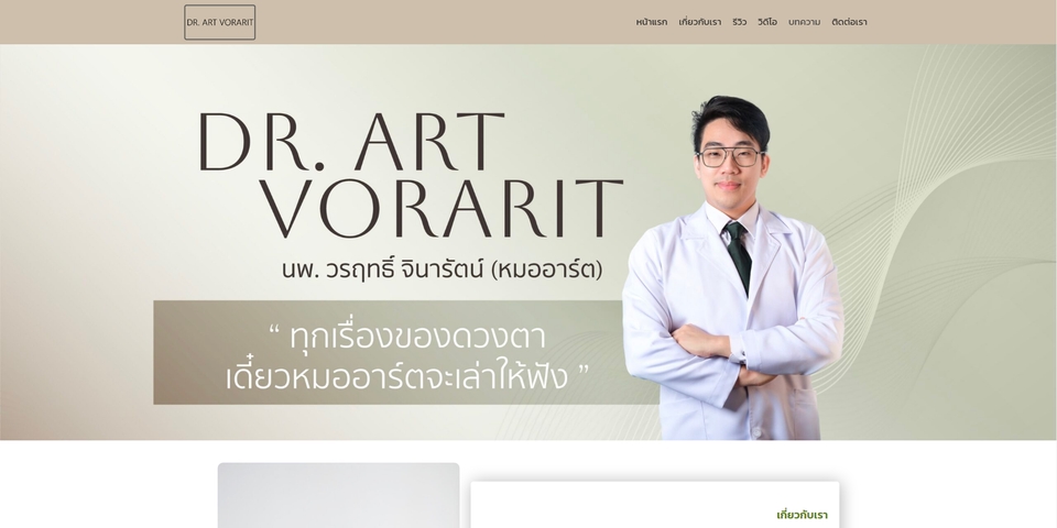 Wordpress - ออกแบบและจัดทำเว็บไซต์ด้วย Wordpress - 10