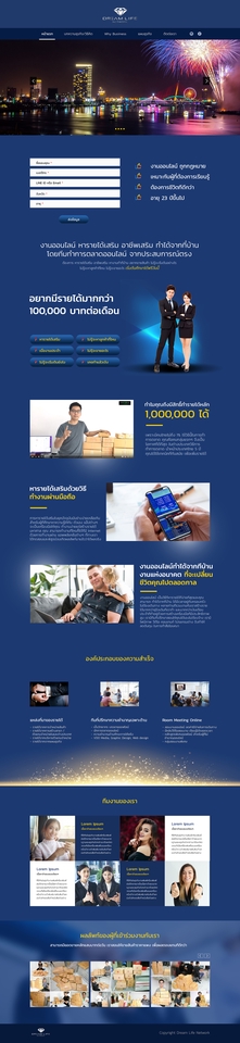 UX/UI Design for Web & App - ออกแบบหน้าเว็บไซต์ - 13