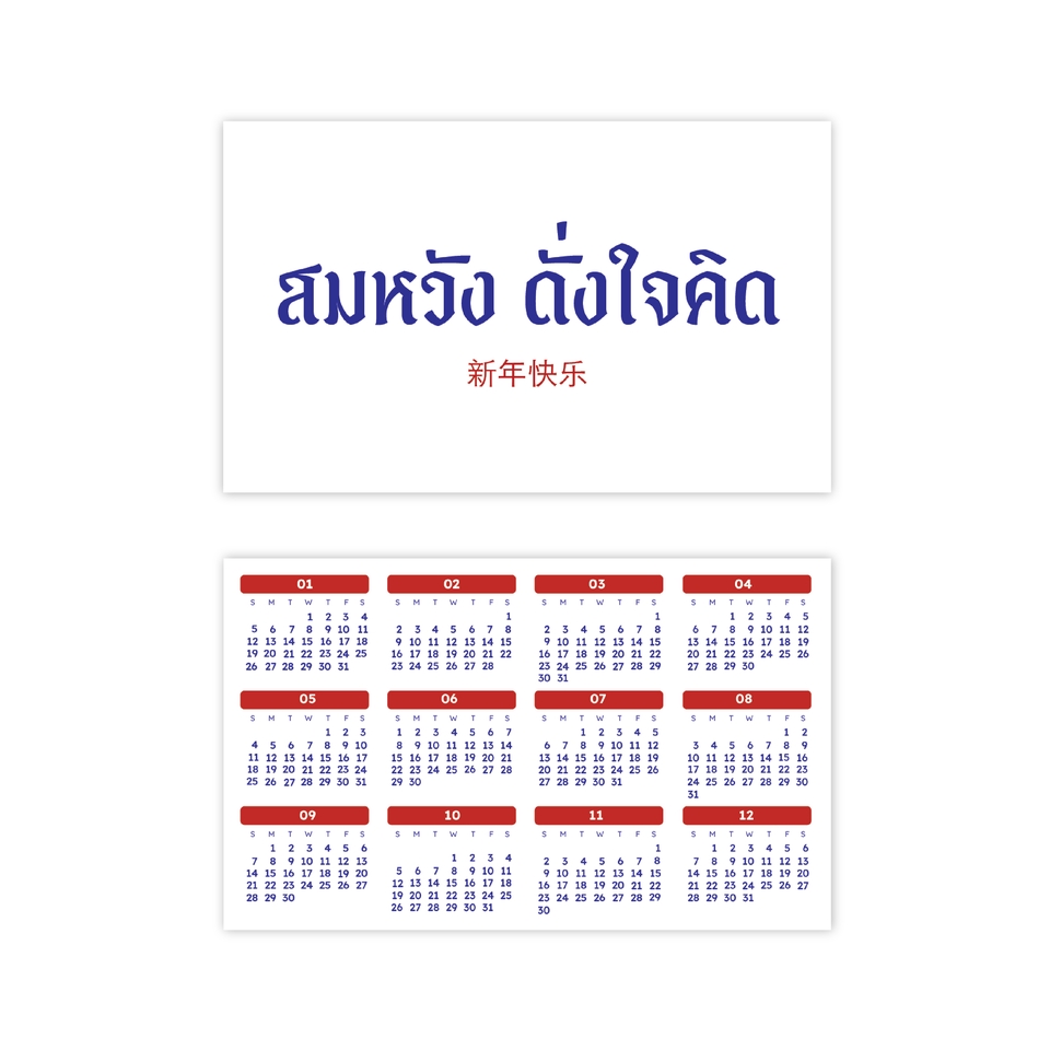ออกแบบการ์ดปีใหม่ ปีใหม่ การ์ดอวยพร การ์ดปีใหม่ การ์ดวันปีใหม่ การ์ด ออกแบบการ์ด ออกแบบ design