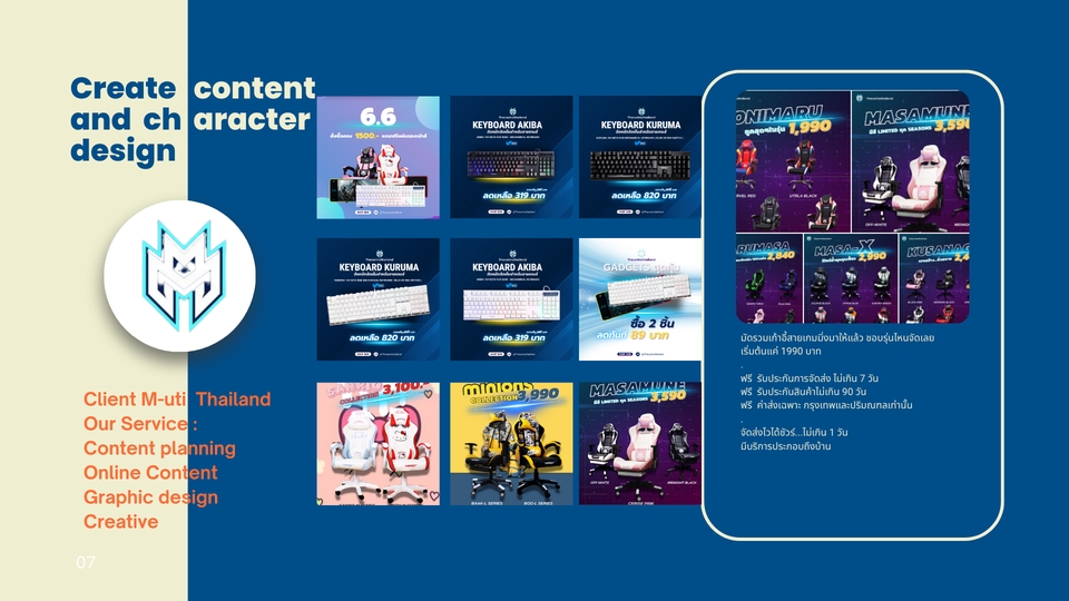 รับทำ content marketing วางแผนทำ content marketing สร้างคอนเทนต์โซเชียลมีเดีย ทําคอนเทนต์ facebook ทําคอนเทนต์ tiktok รับทําคอนเทนต์ facebook ทําคอนเทนต์ youtube คิดคอนเทนต์ youtube