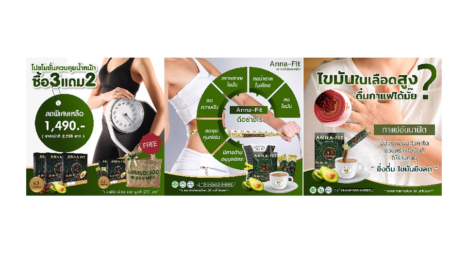 Banner โฆษณา - Design Banner / Content Online / ADs / โฆษณา/ป้าย/ริชเมนู/ - 19