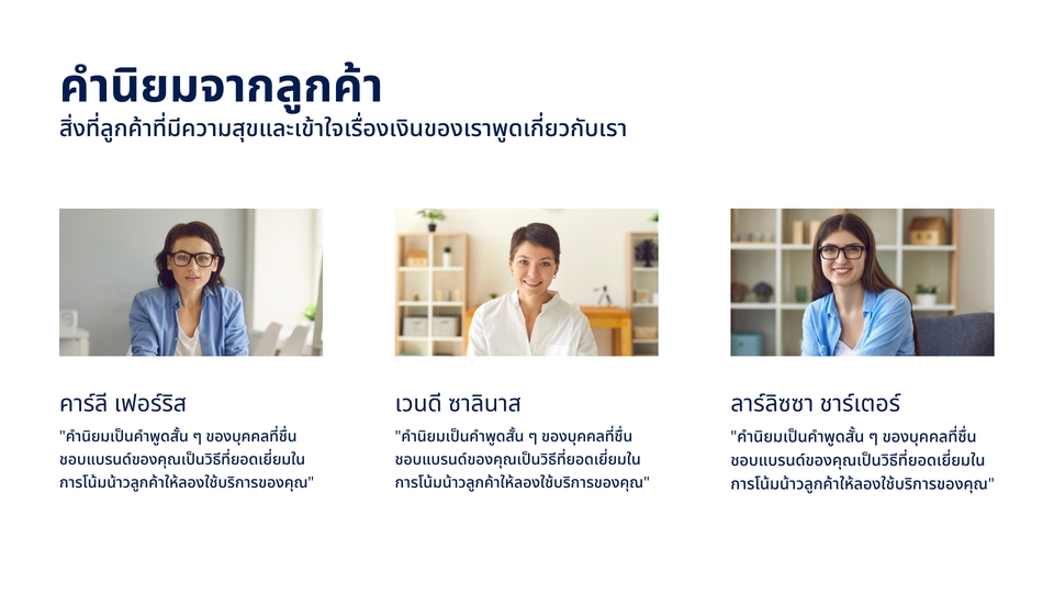 Presentation - Premium Presentation Design สำหรับทุกธุรกิจ เพิ่มความมั่นใจ น่าเชื่อถือ ดูทันสมัยและเข้าใจง่าย - 3