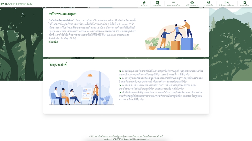 รับทำเว็บไซต์ เว็บไซต์สำเร็จรูป ราคาถูก ออกแบบเว็บ e-commerce