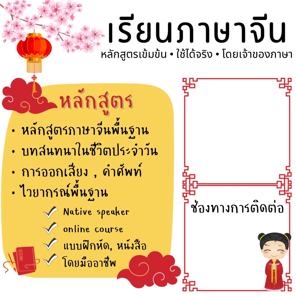 Banner โฆษณา - Ad โฆษษา, Instagram / Facebook / TikTok แบบภาพนิ่งหรือanimation สั้นๆ - 3
