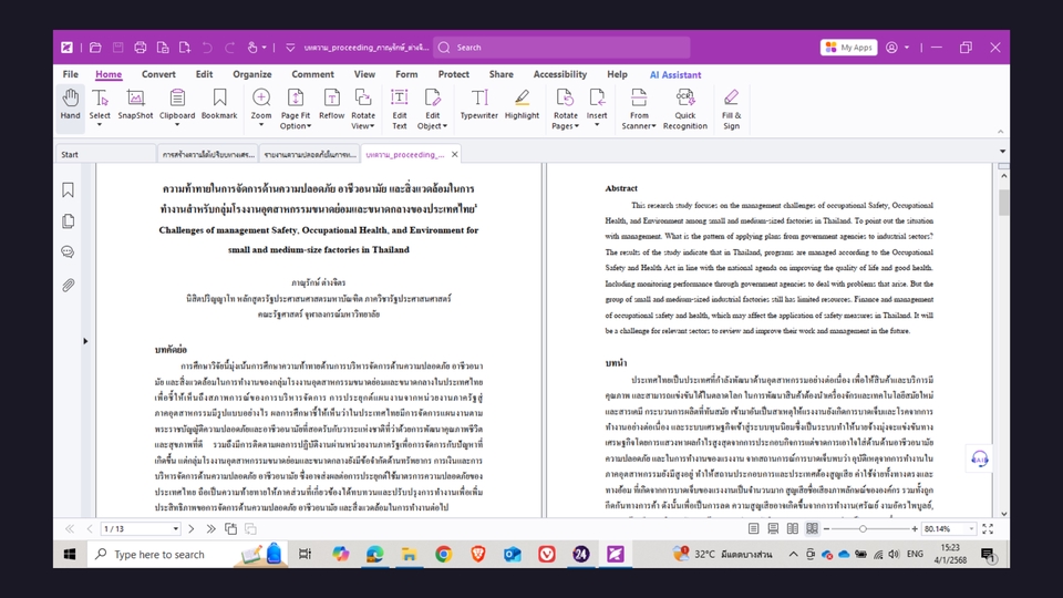 รับปรึกษาวิทยานิพนธ์ บริการเขียนวิทยานิพนธ์ ปรึกษาอาจารย์ที่ปรึกษา