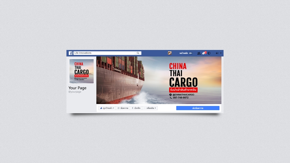 Banner โฆษณา - ออกแบบ Facebook Cover - 17