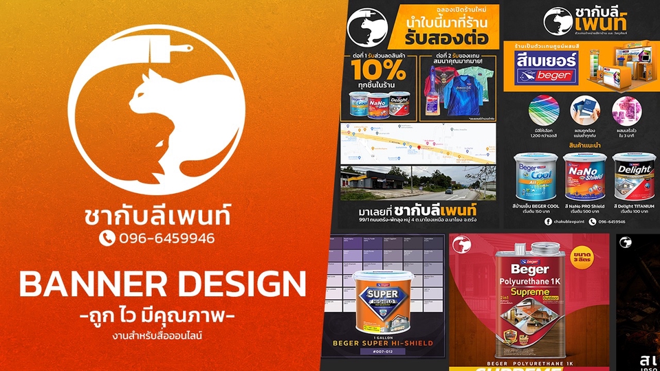 Banner โฆษณา - ออกเเบบเเบนเนอร์ สำหรับทุกเเพลตฟอร์ม - 1