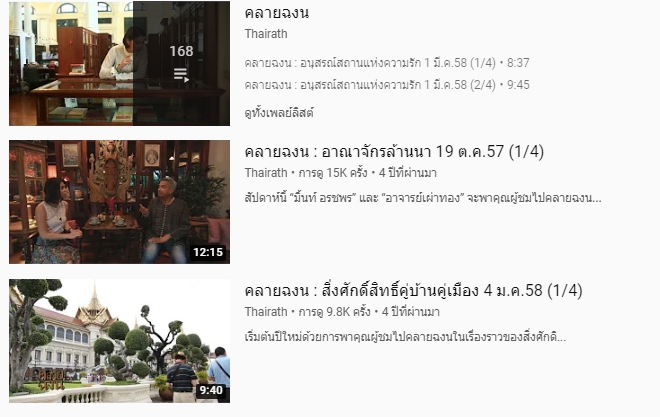 ถ่ายและตัดต่อวีดีโอ - PalmEditor ตัดต่อโฆษณา สกู๊ป พรีเวดดิ้ง - 16