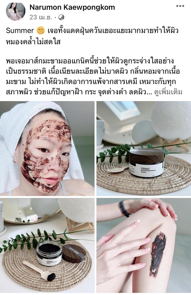 รับรีวิวเครื่องสำอาง บล็อกเกอร์รีวิว เน็ตไอดอลรีวิว สินค้าเครื่องสำอาง รีวิวเครื่องสำอาง