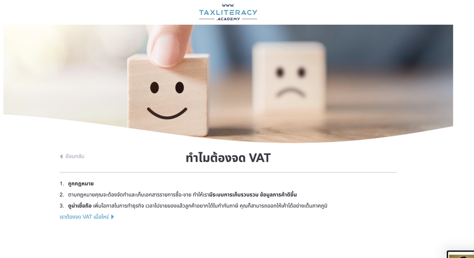 รับทำเว็บไซต์ขายของออนไลน์ เว็บไซต์สำเร็จรูป ราคาถูก