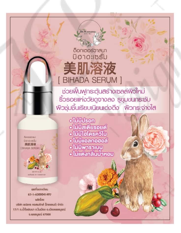 Label & Packaging - ออกแบบกล่อง - 27