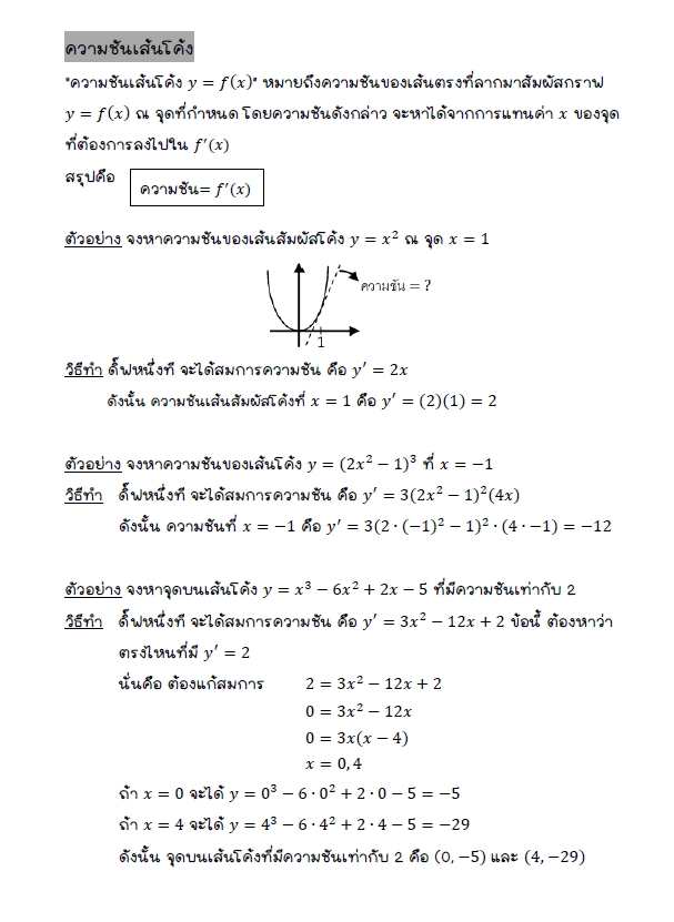 รับพิมพ์งานด่วน รับทำรายงาน คีย์ข้อมูล excel จัดหน้าเอกสาร