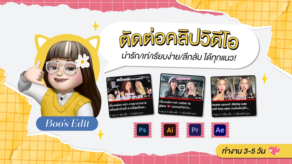 ถ่ายและตัดต่อวีดีโอ - ตัดต่อวิดีโอแบบจึ้ง! สำหรับ Youtube/Reels/Tiktok ฯลฯ รวมปกคลิป! ครบครัน! - 1