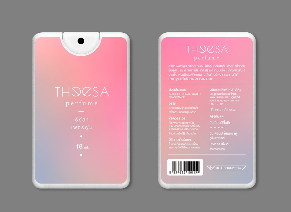Label & Packaging - รับออกแบบ Packaging / Label โดนใจ! - 17