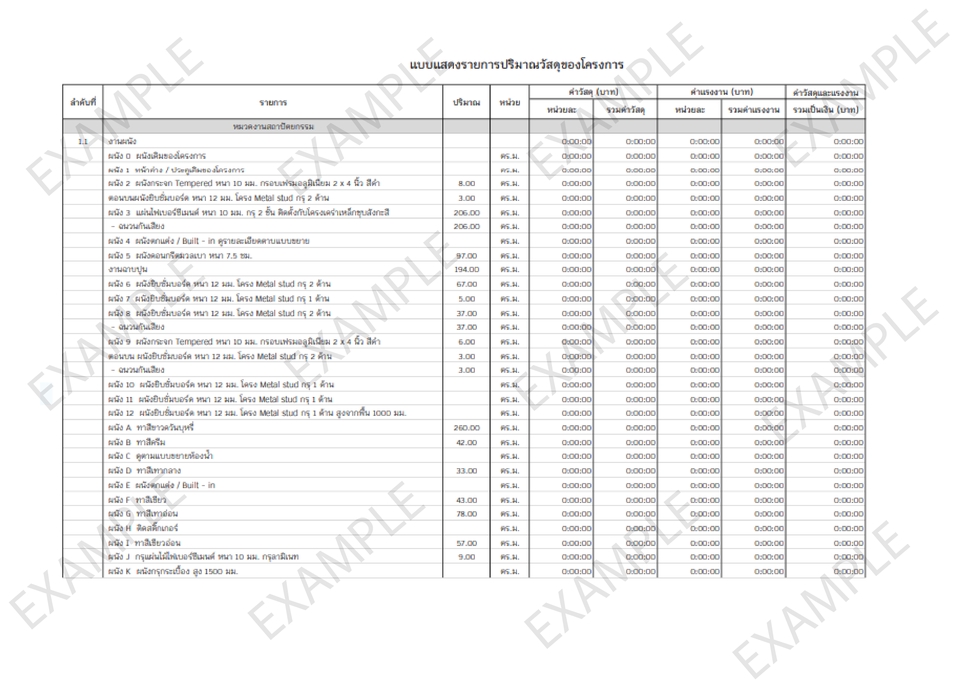 อื่นๆ - ถอดแบบเฟอร์นิเจอร์เพื่อการผลิต&ตกแต่งภายใน/ปริมาณวัสดุ/BOM - 5