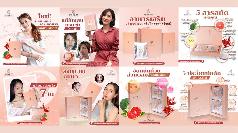 Banner โฆษณา - ออกแบบภาพโฆษณา สื่อออนไลน์ FB/LINE/IG - 12
