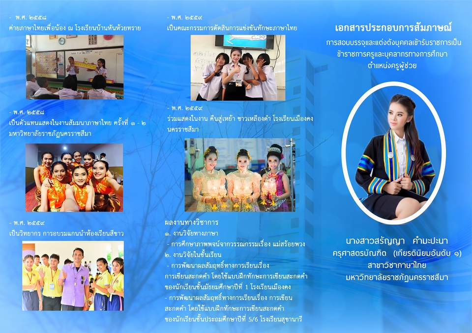 Photography - ถ่ายภาพ แต่งภาพ ไดคัต ตัดต่อ - 8