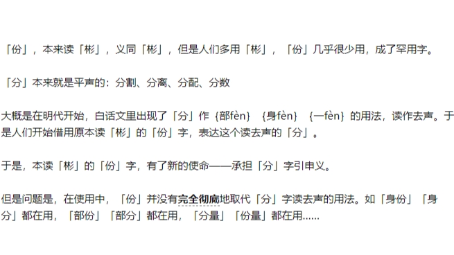 Proofreading - proofreading bahasa mandarin 中文语法校对 - 5